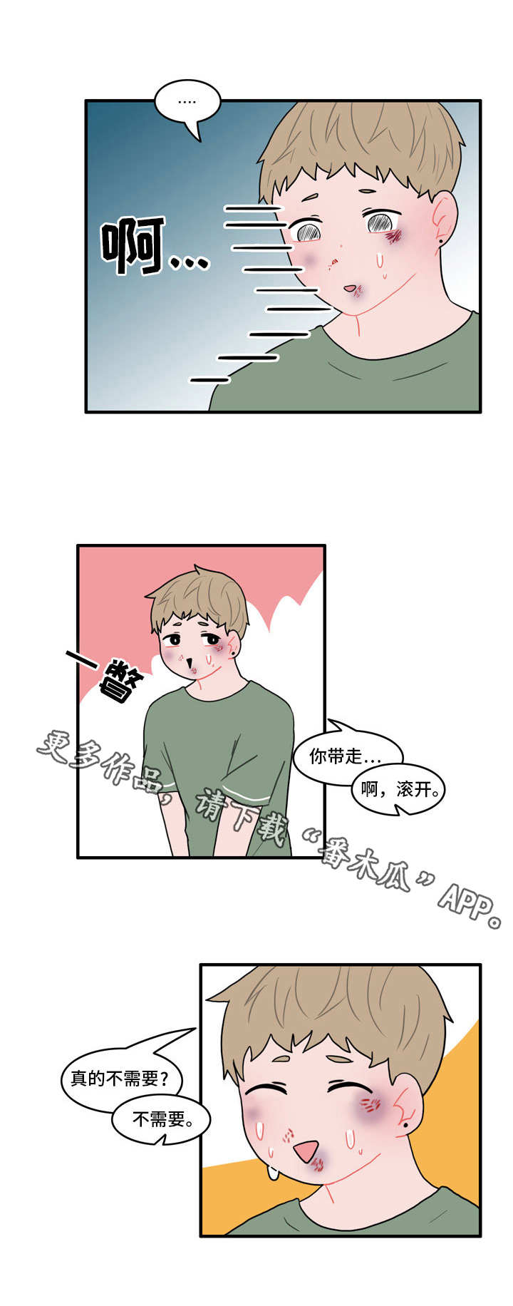 第26章：回心转意7