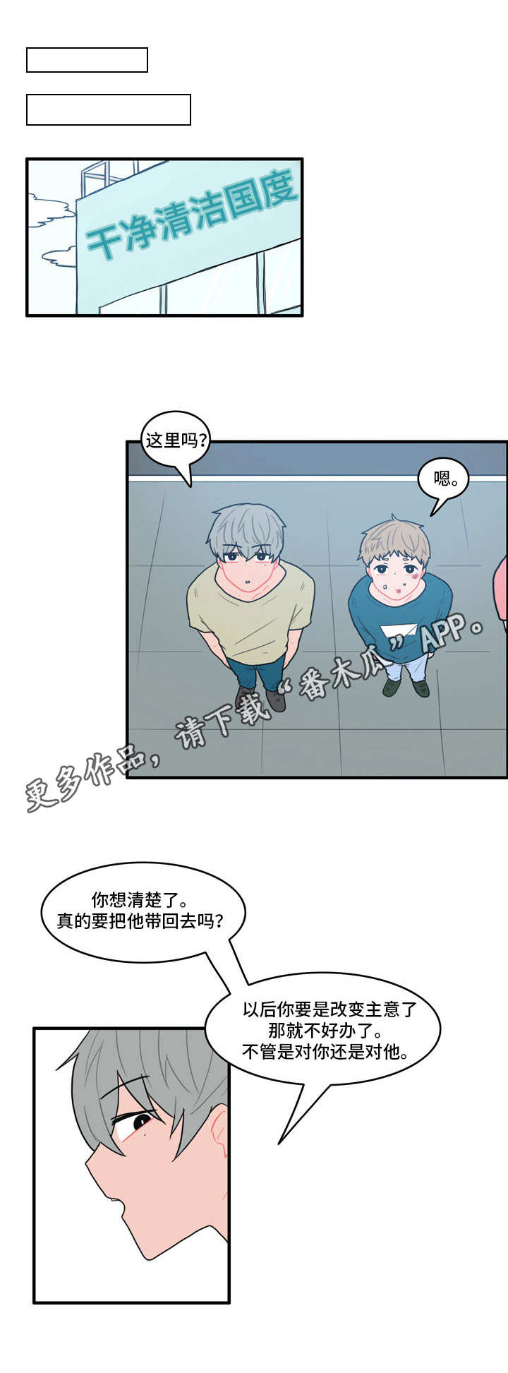 第26章：回心转意8