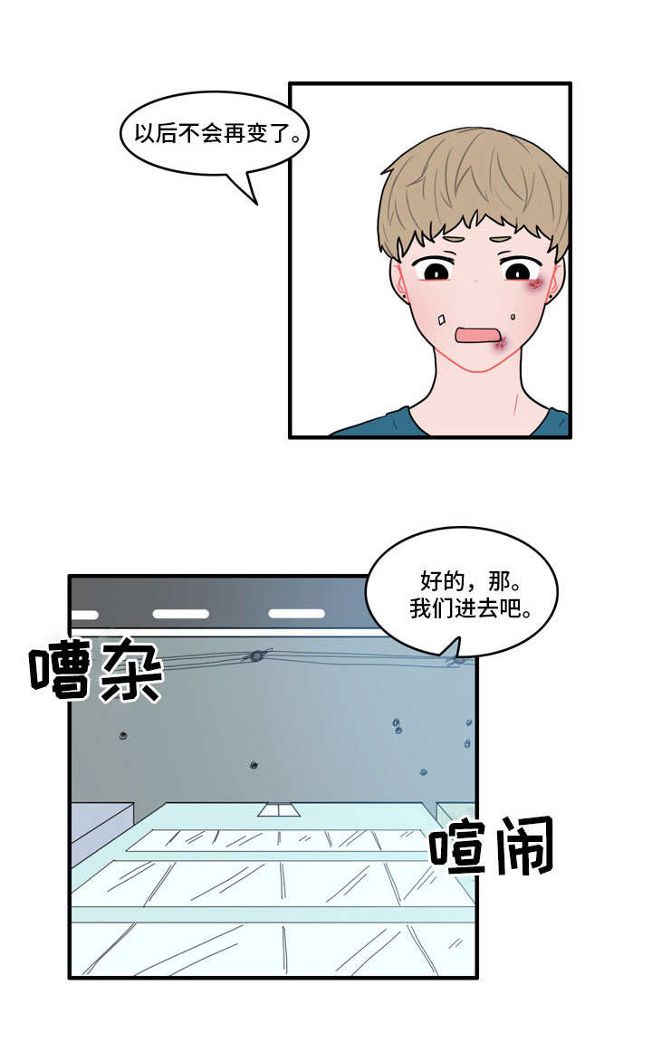 第26章：回心转意9