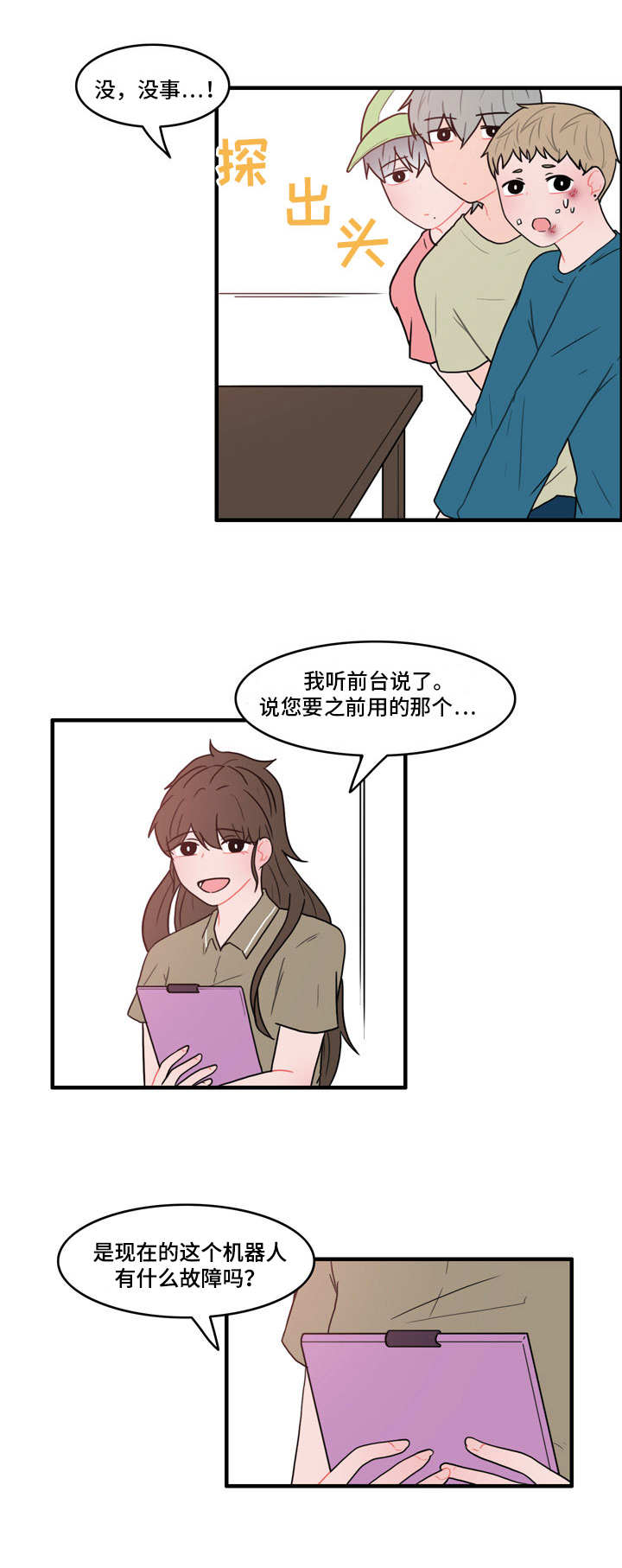 第27章：记忆还在1