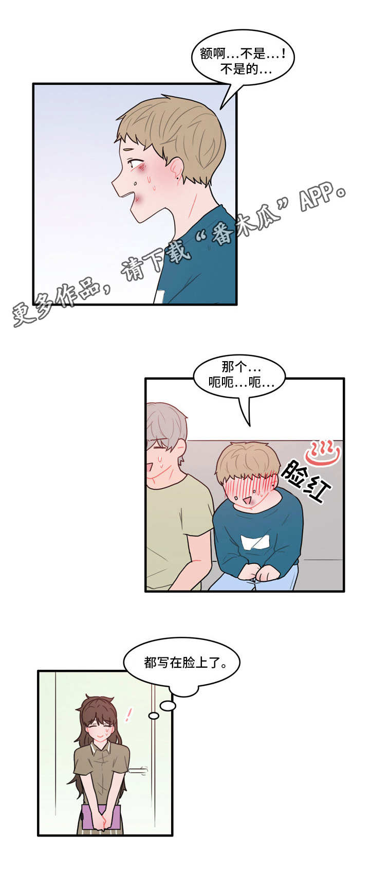 第27章：记忆还在2