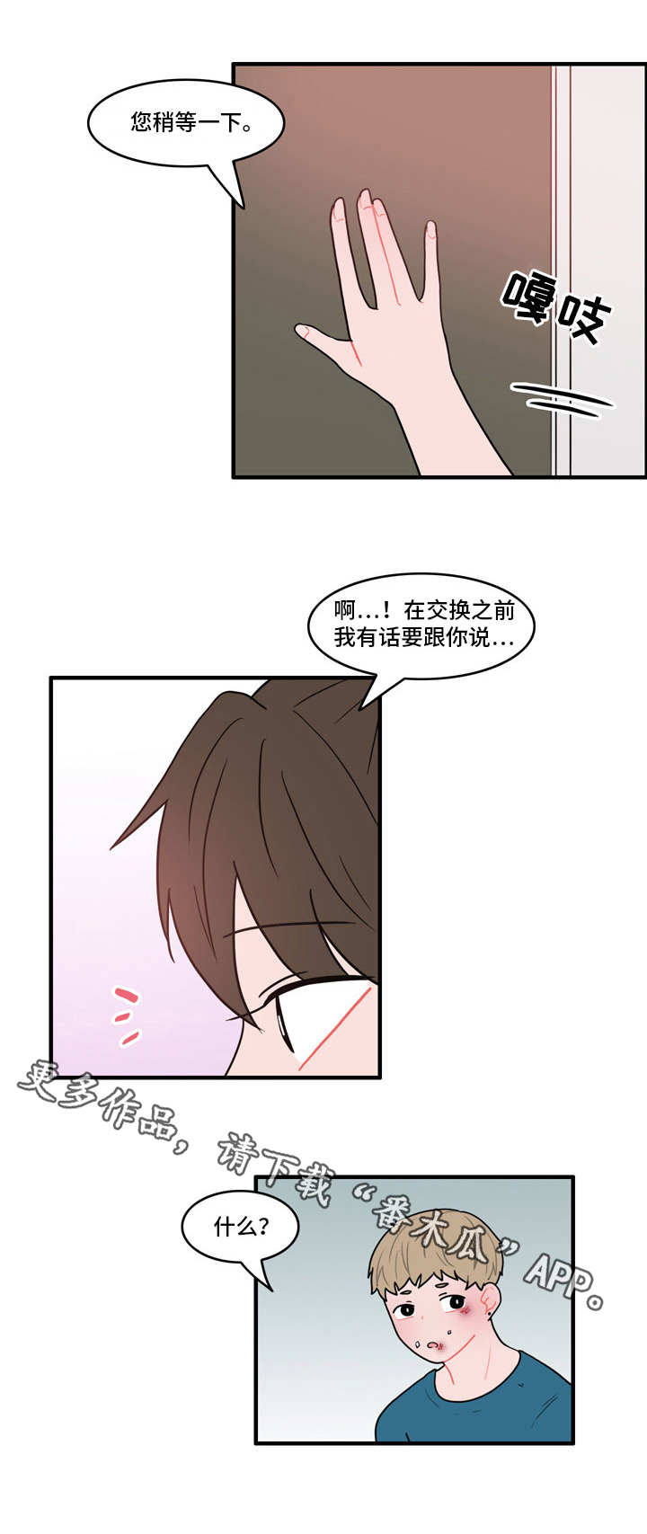 第27章：记忆还在3