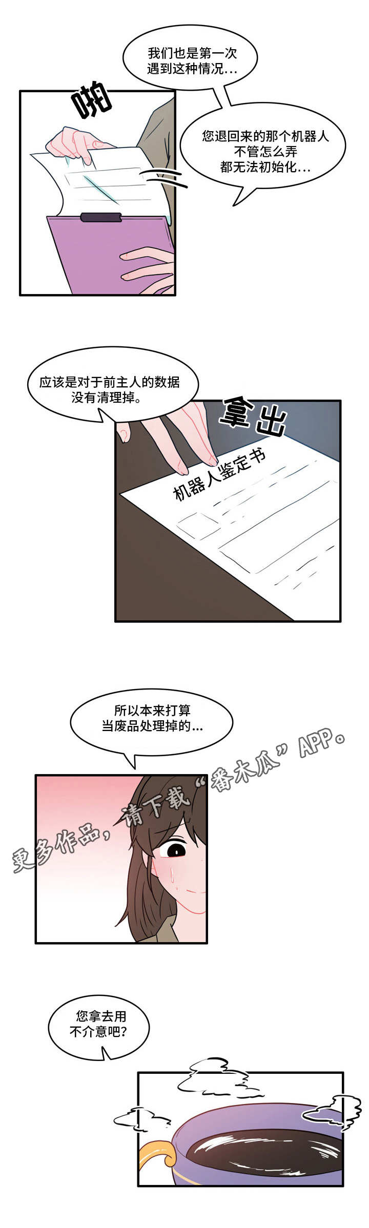 第27章：记忆还在4