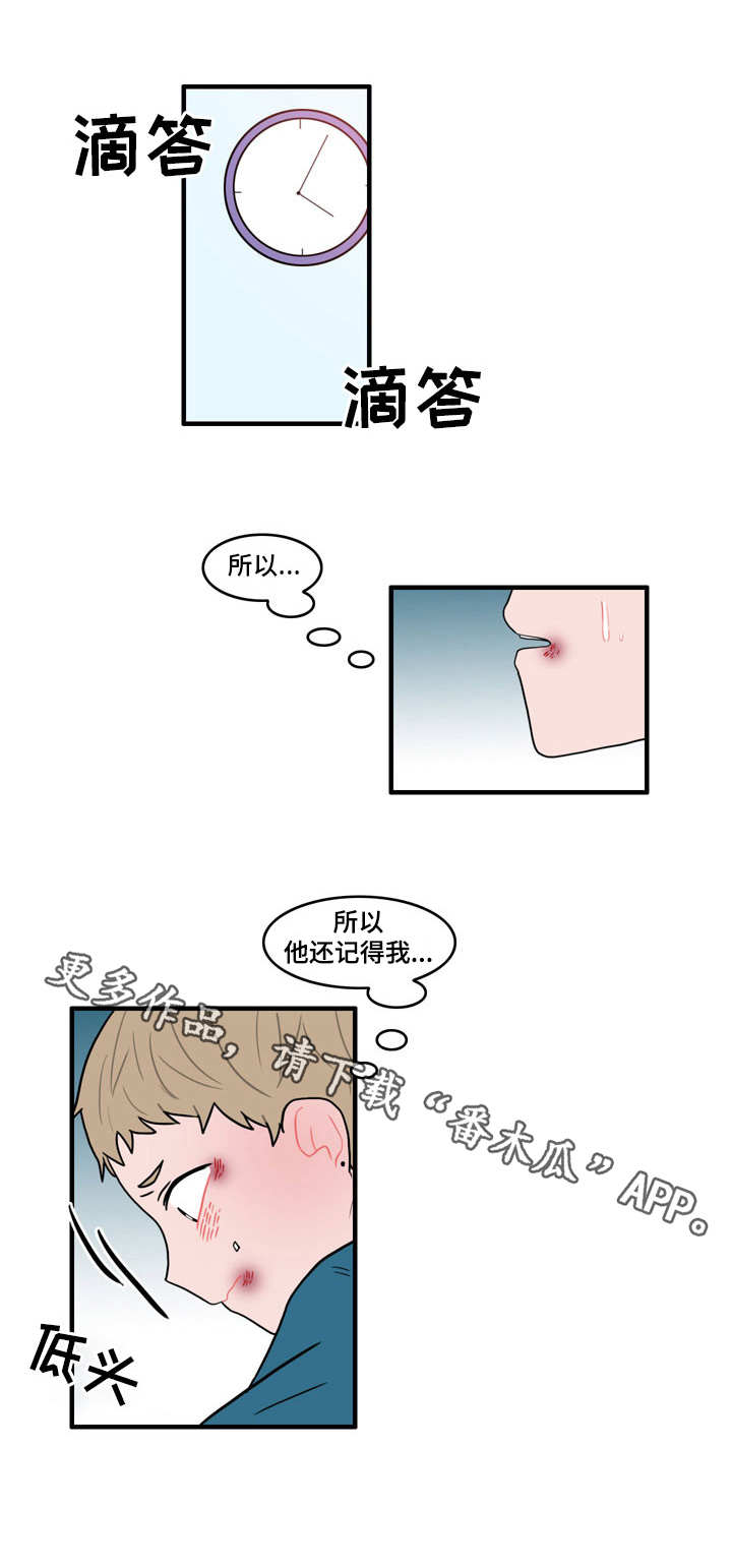 第27章：记忆还在5