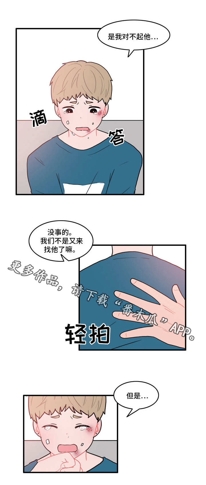 第27章：记忆还在7