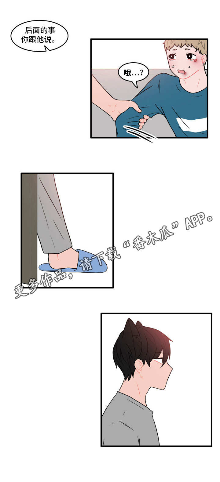 第27章：记忆还在8