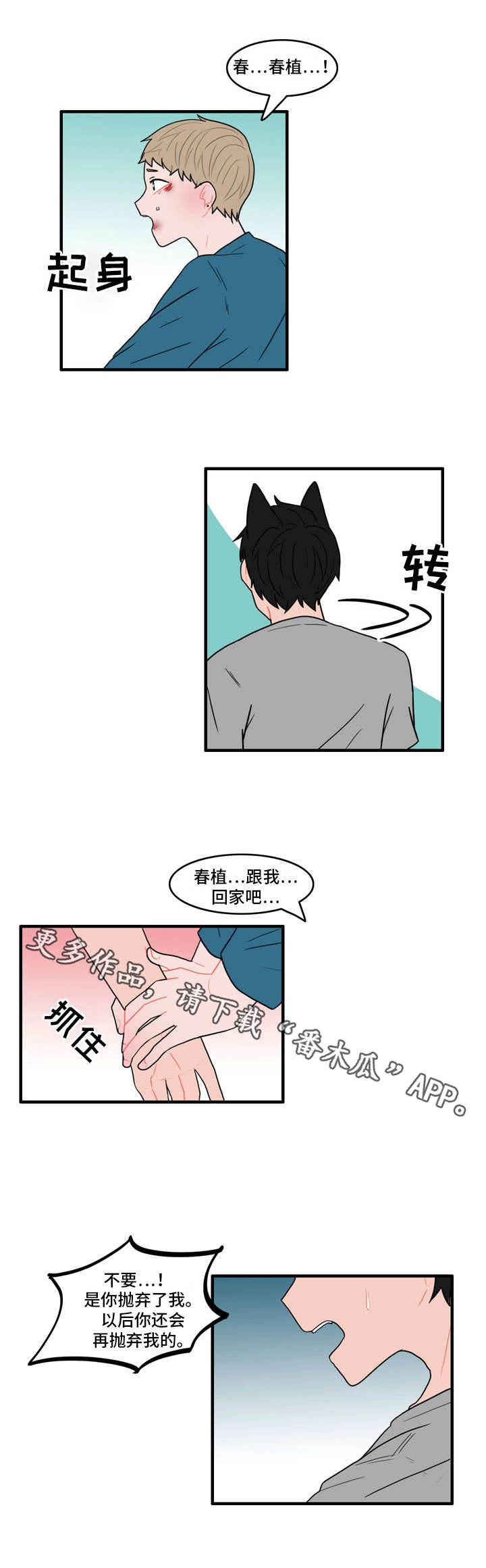 第27章：记忆还在9