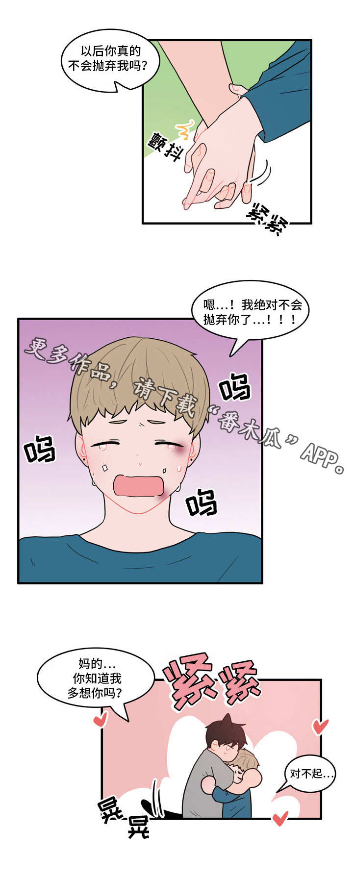 第28章：冰释前嫌2