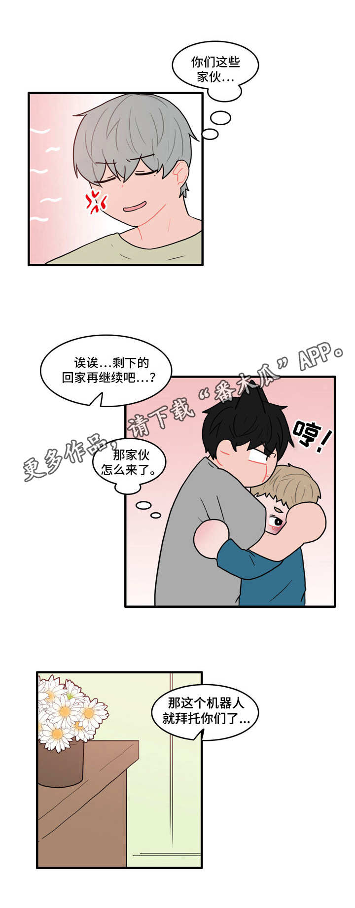 第28章：冰释前嫌3