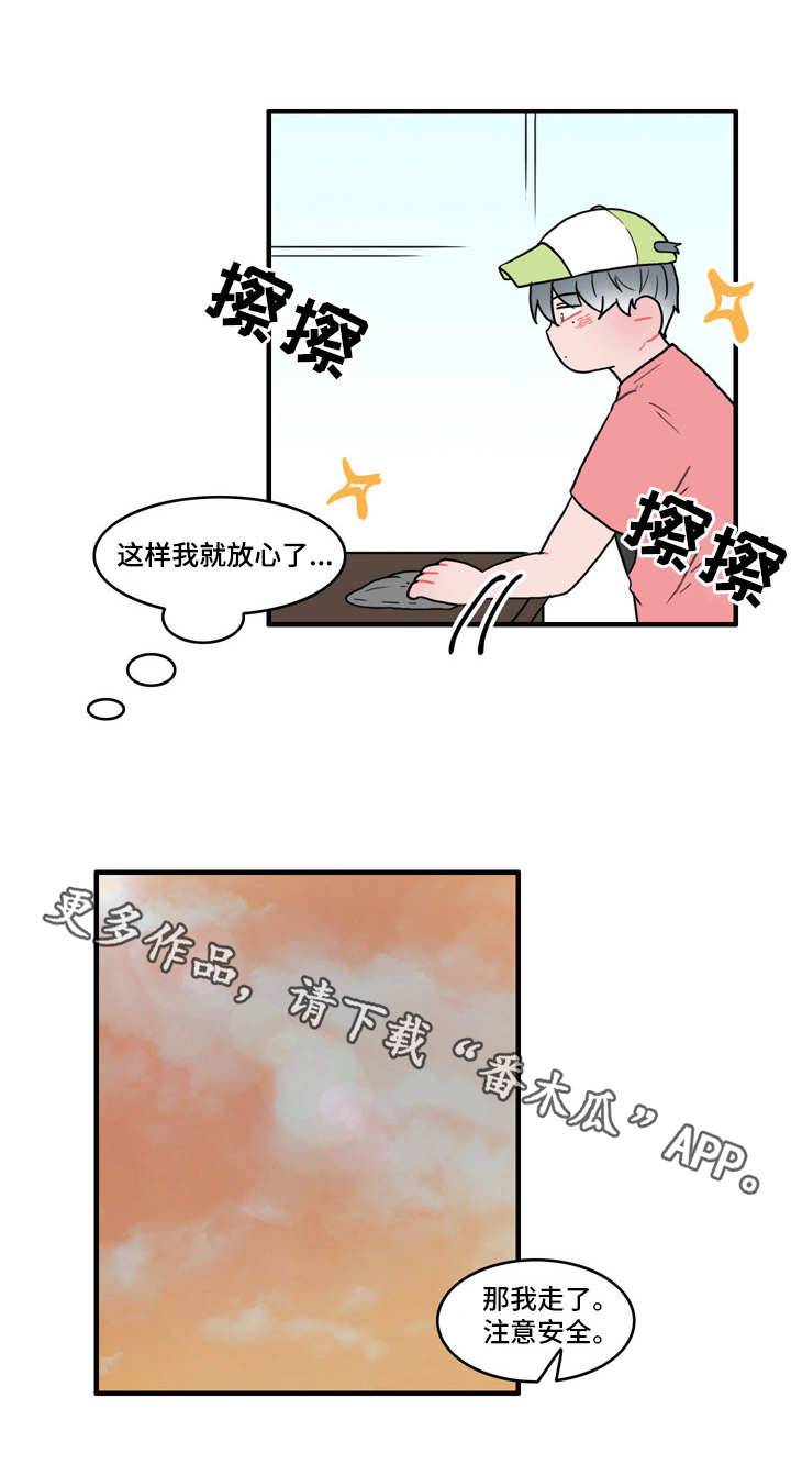 第28章：冰释前嫌4