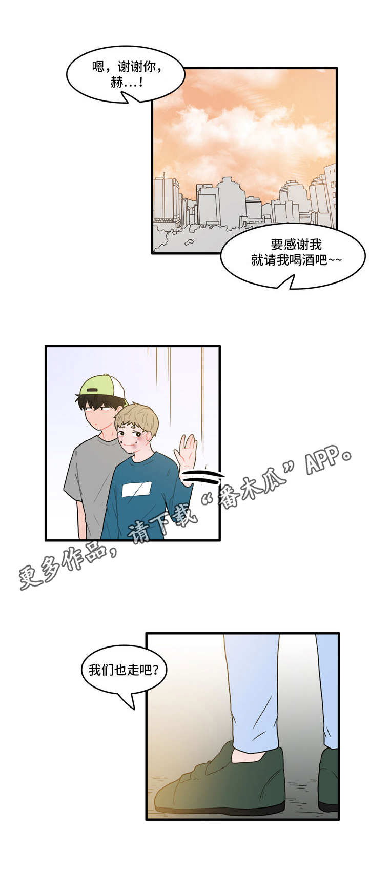 第28章：冰释前嫌5