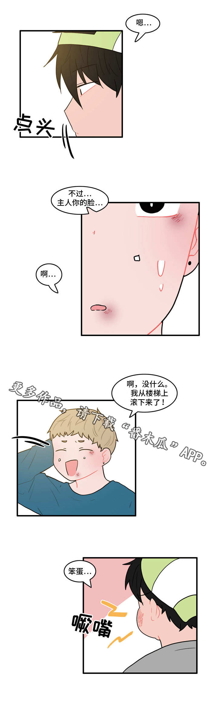 第28章：冰释前嫌6
