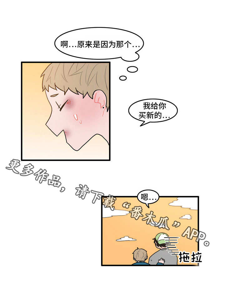 第28章：冰释前嫌8