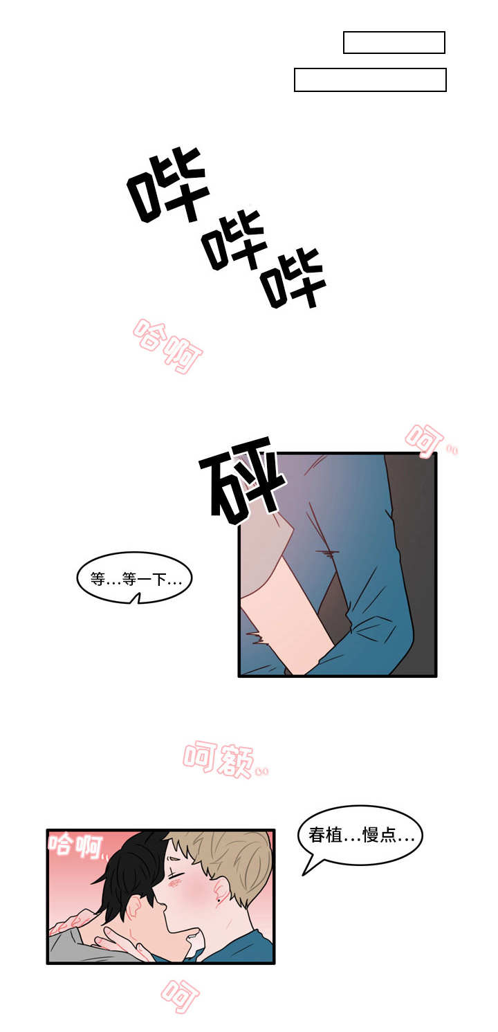 第28章：冰释前嫌9