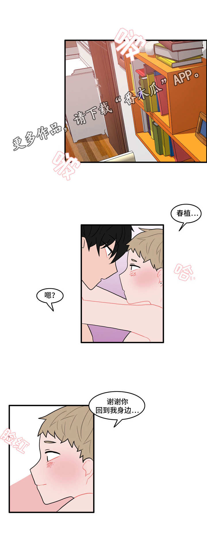 第29章：腰酸背痛0