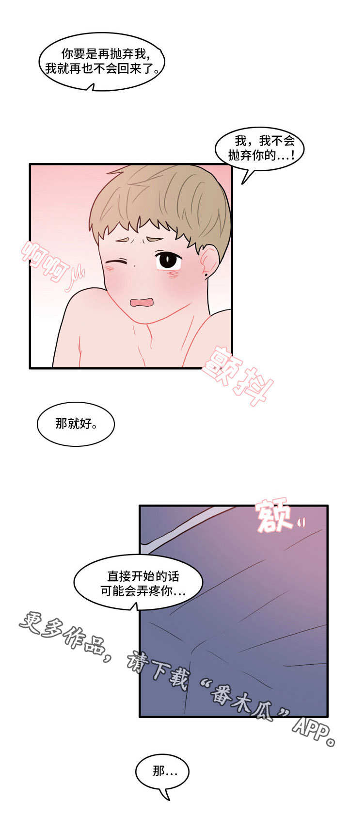 第29章：腰酸背痛1