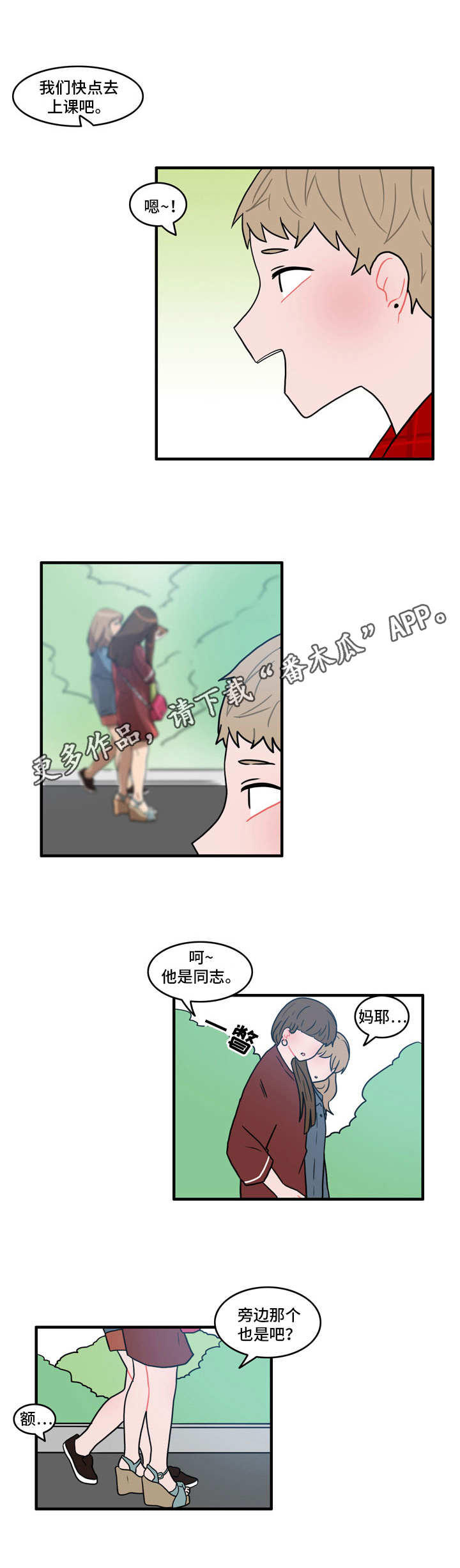 第29章：腰酸背痛10