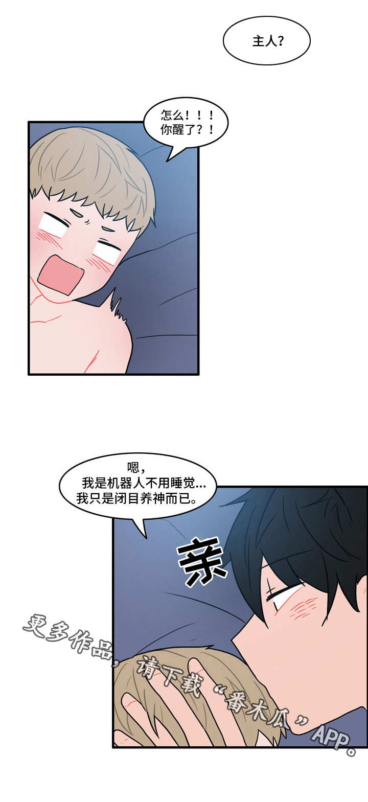 第29章：腰酸背痛6