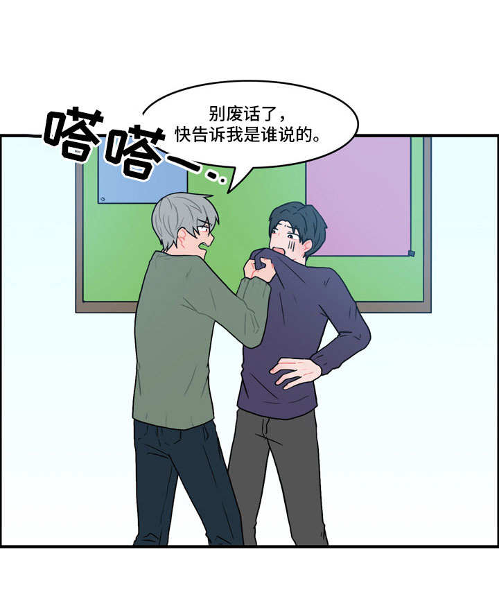 第30章：流言蜚语12