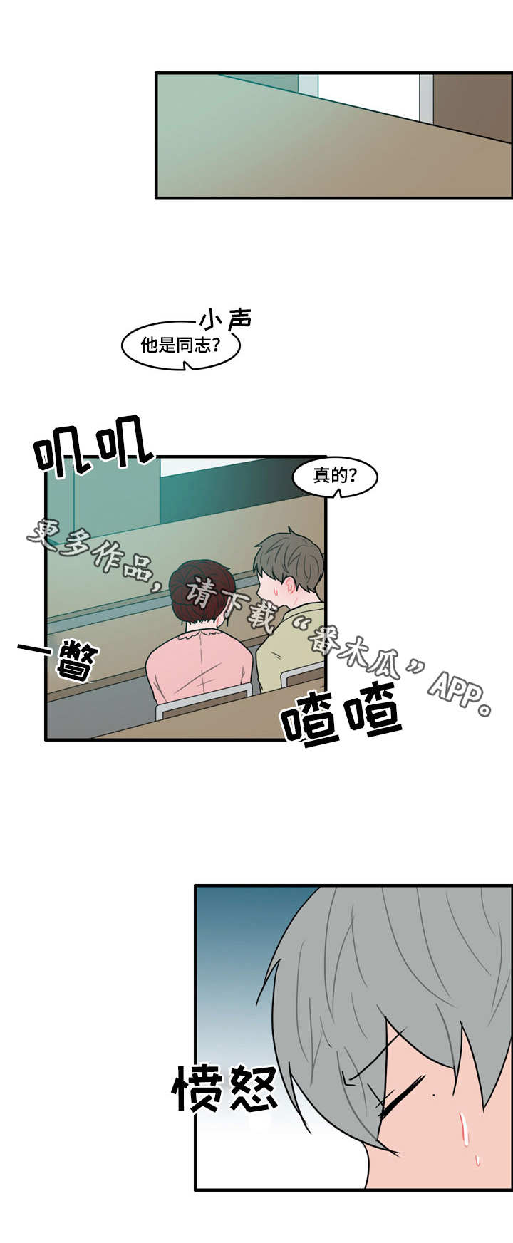 第30章：流言蜚语2