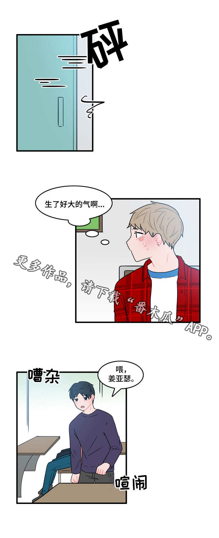 第30章：流言蜚语4