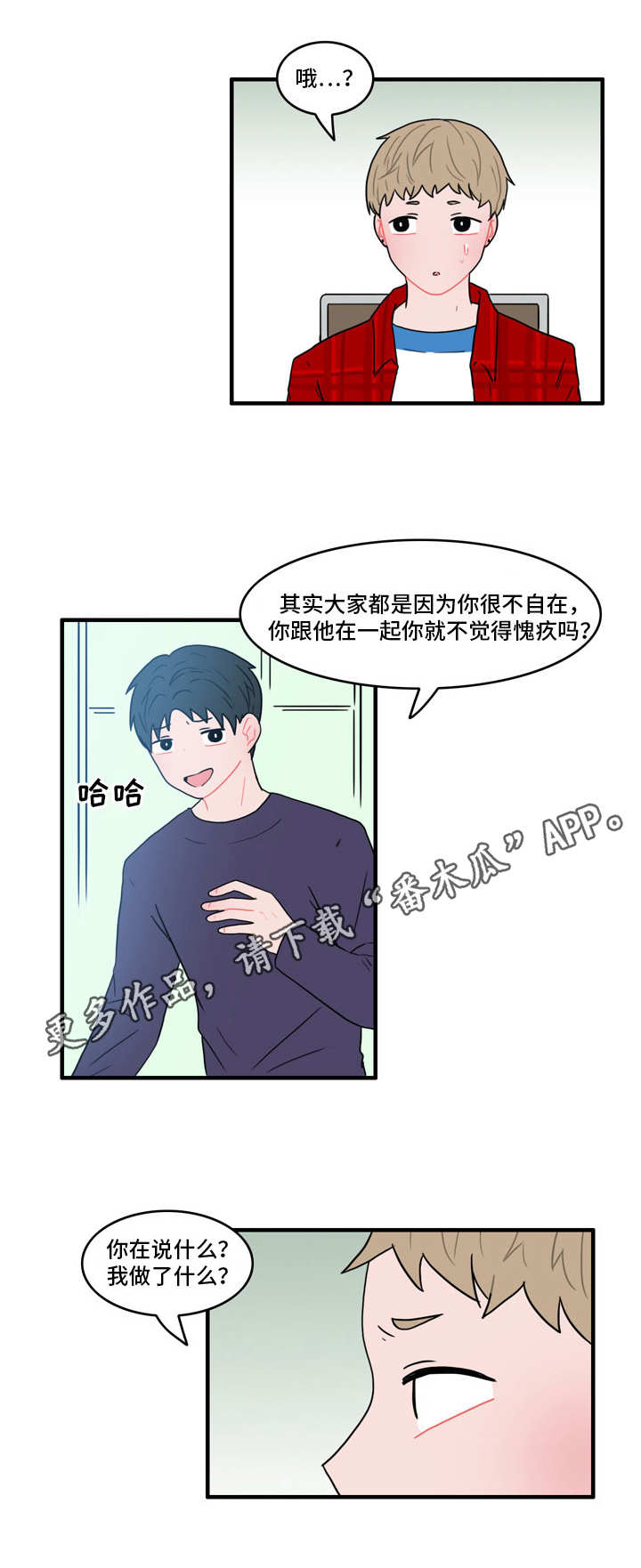 第30章：流言蜚语5