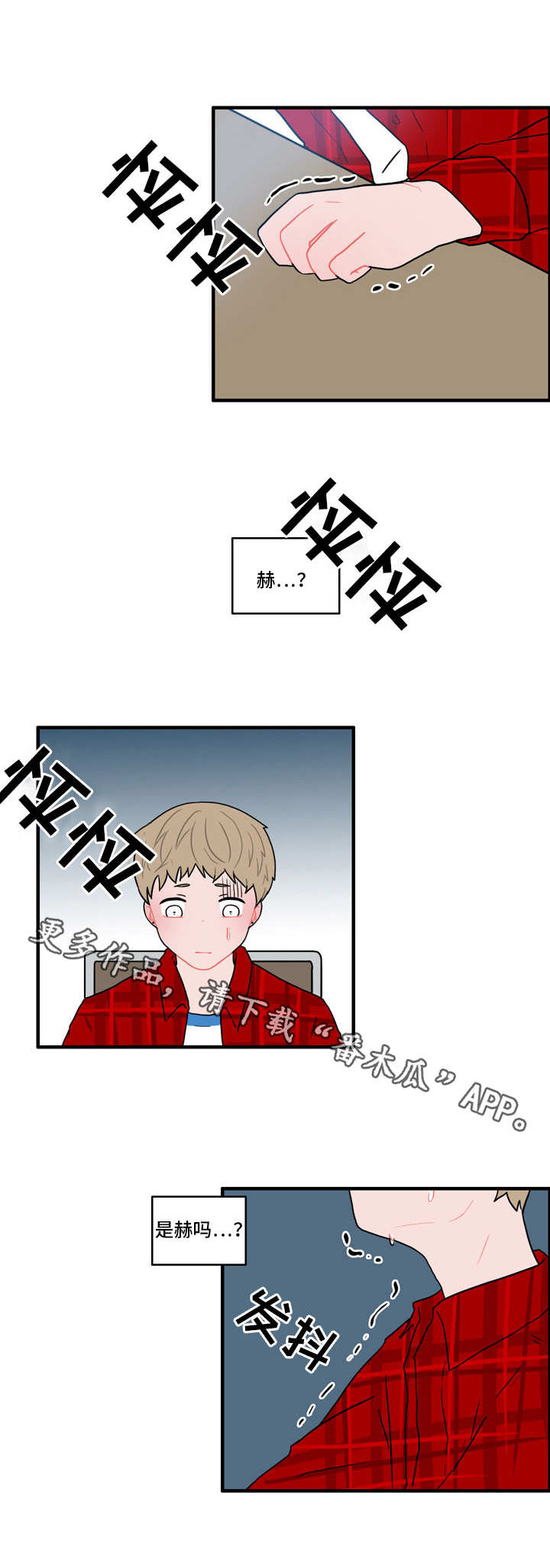 第30章：流言蜚语8