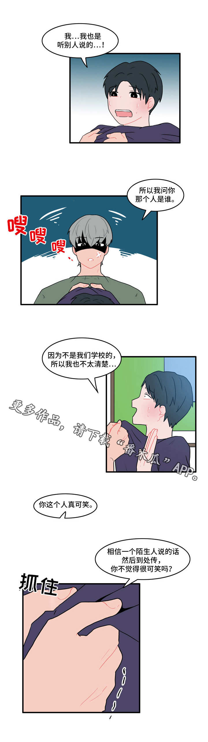 第31章：嫌疑人0
