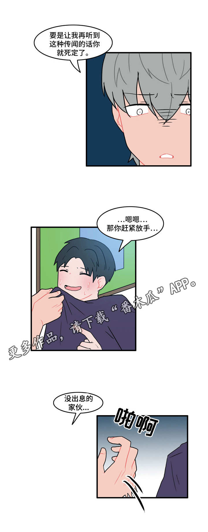 第31章：嫌疑人1