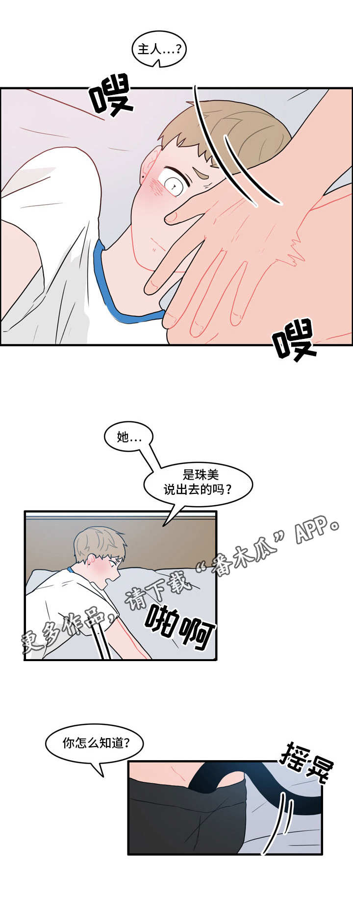 第31章：嫌疑人11