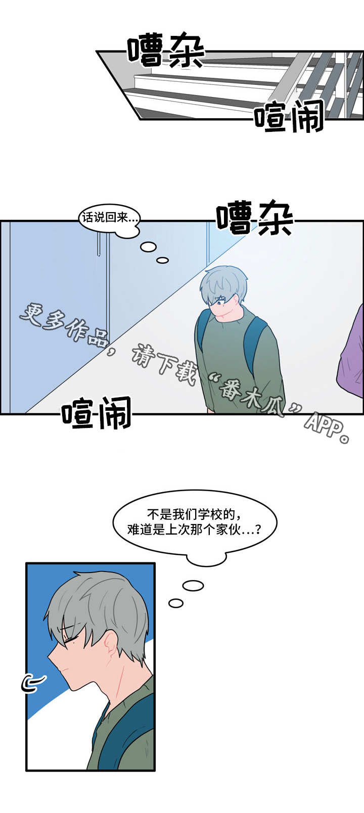 第31章：嫌疑人2