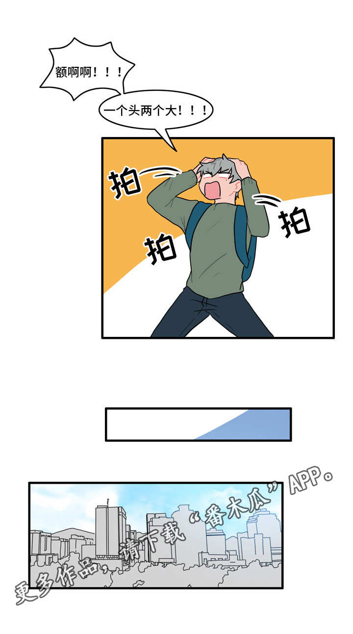 第31章：嫌疑人3