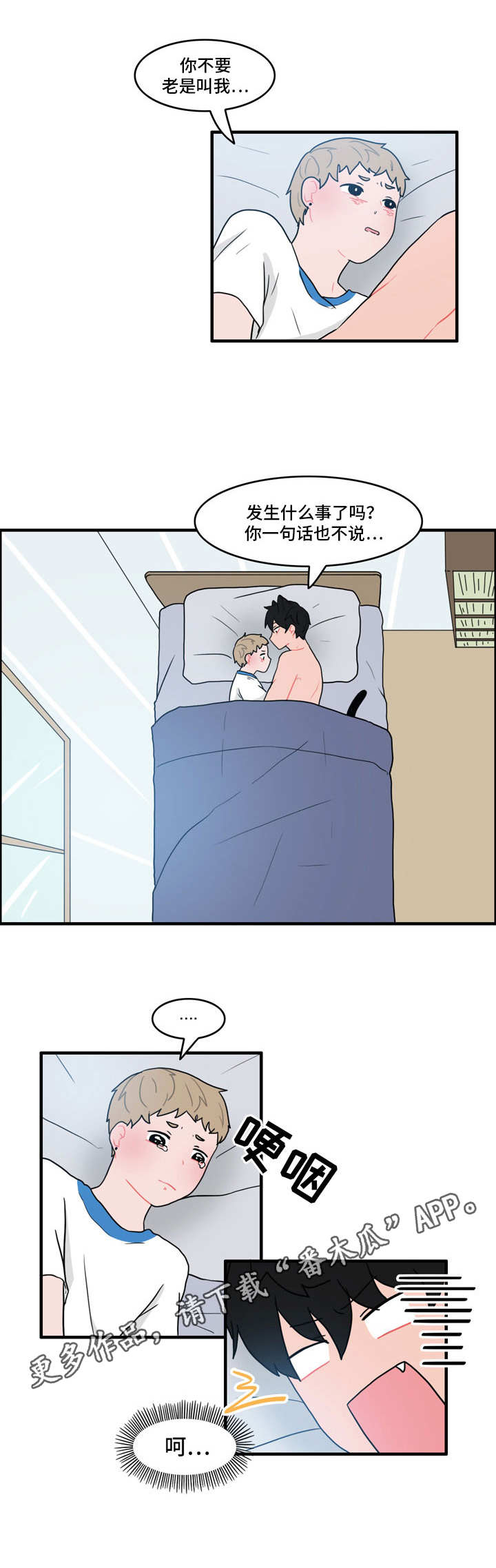 第31章：嫌疑人5
