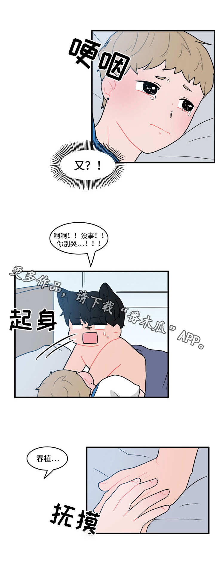 第31章：嫌疑人7