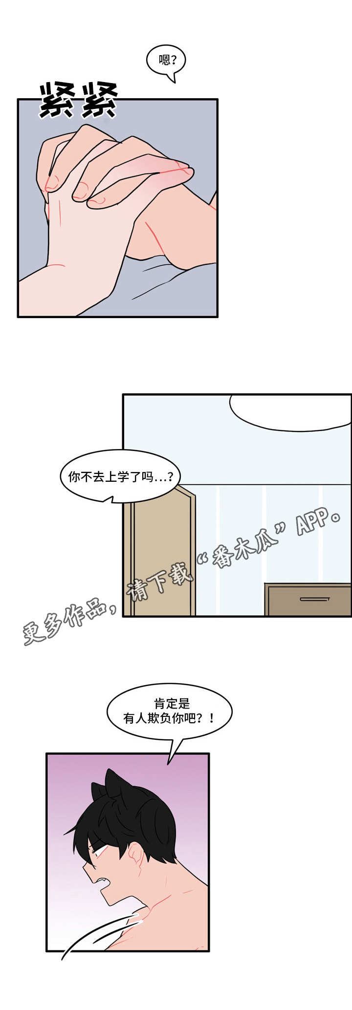 第31章：嫌疑人8