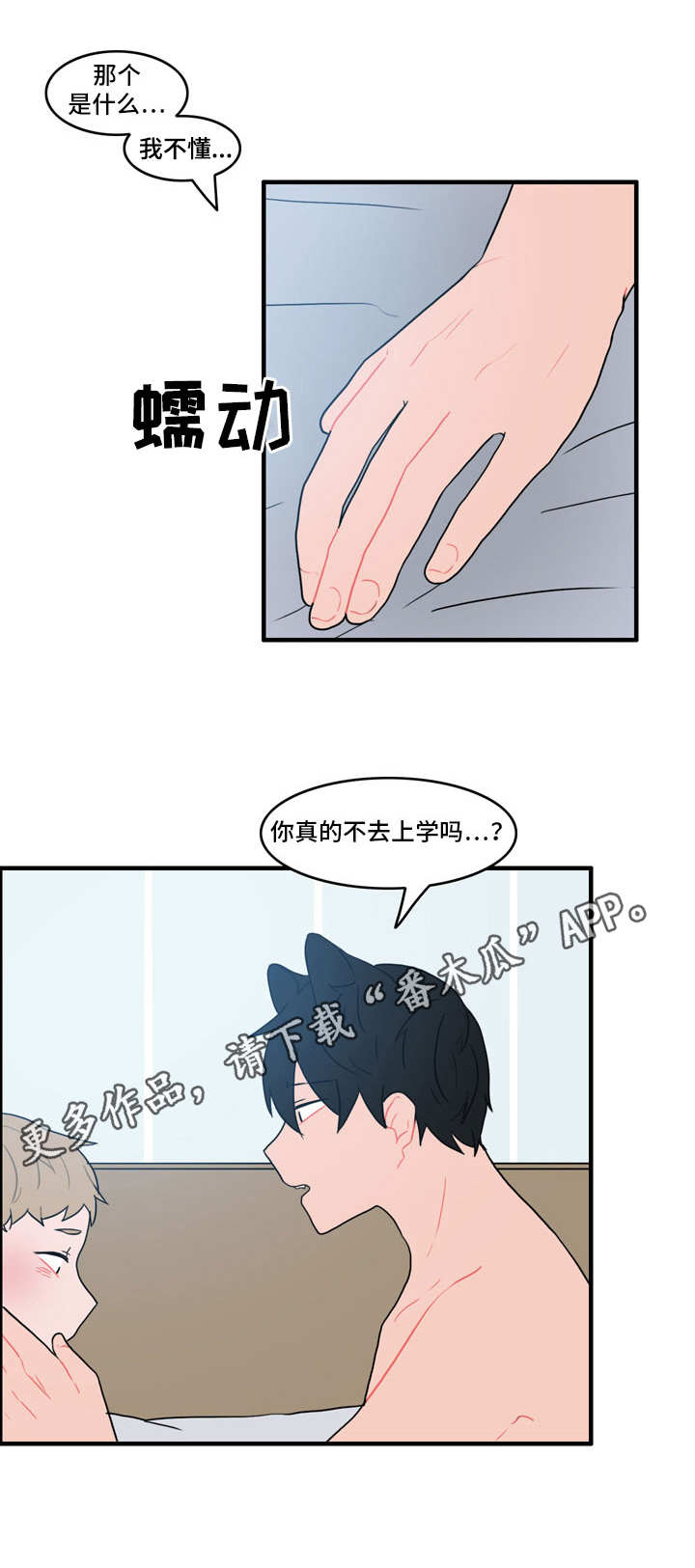 第32章：约会0