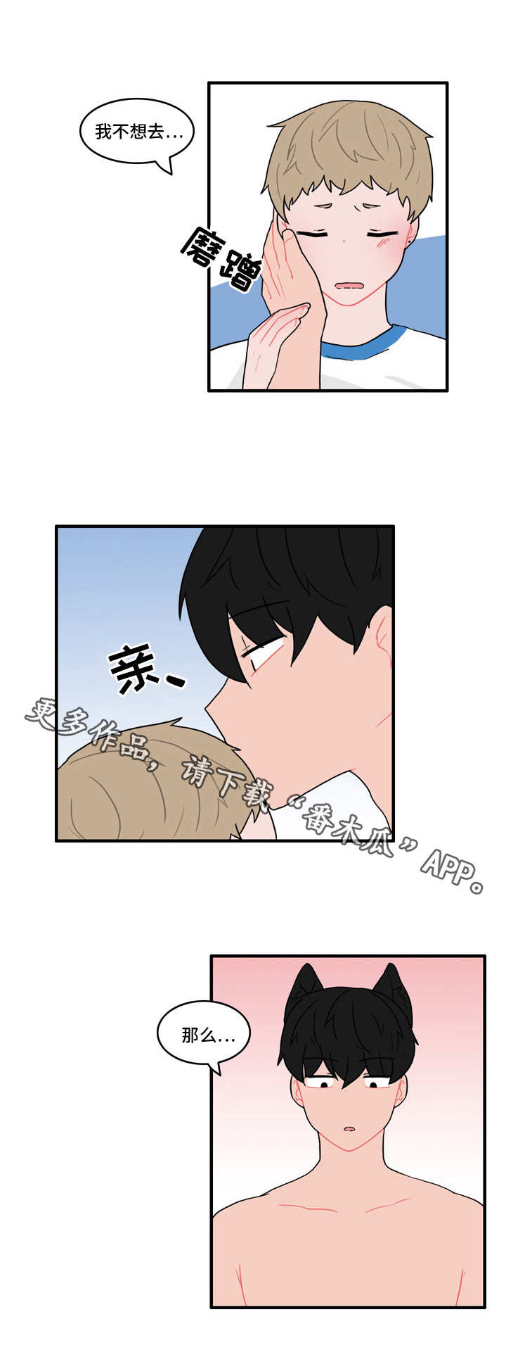 第32章：约会1