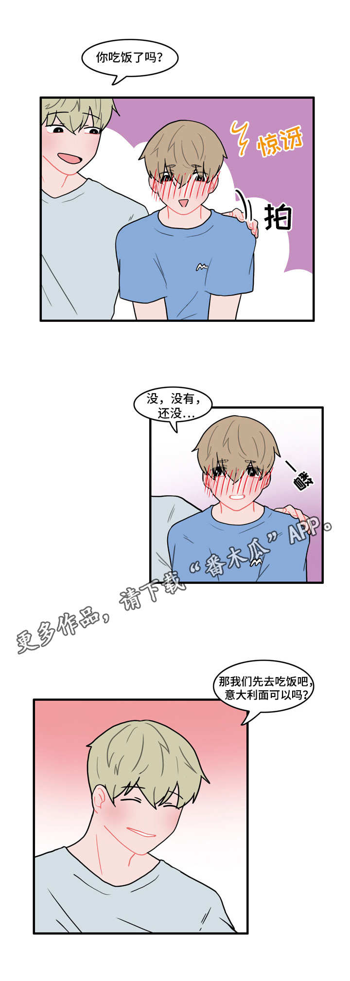 第32章：约会12