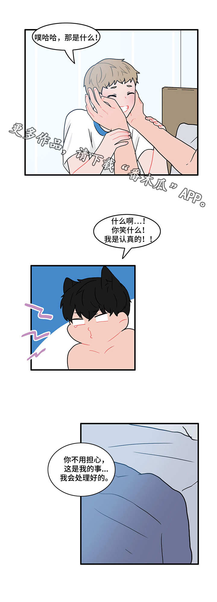 第32章：约会4
