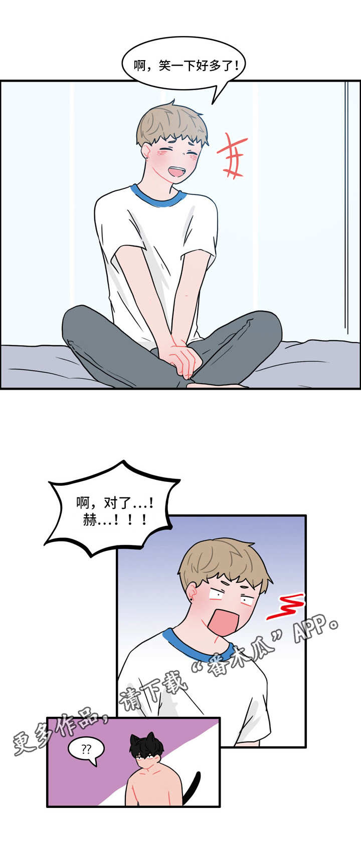 第32章：约会5