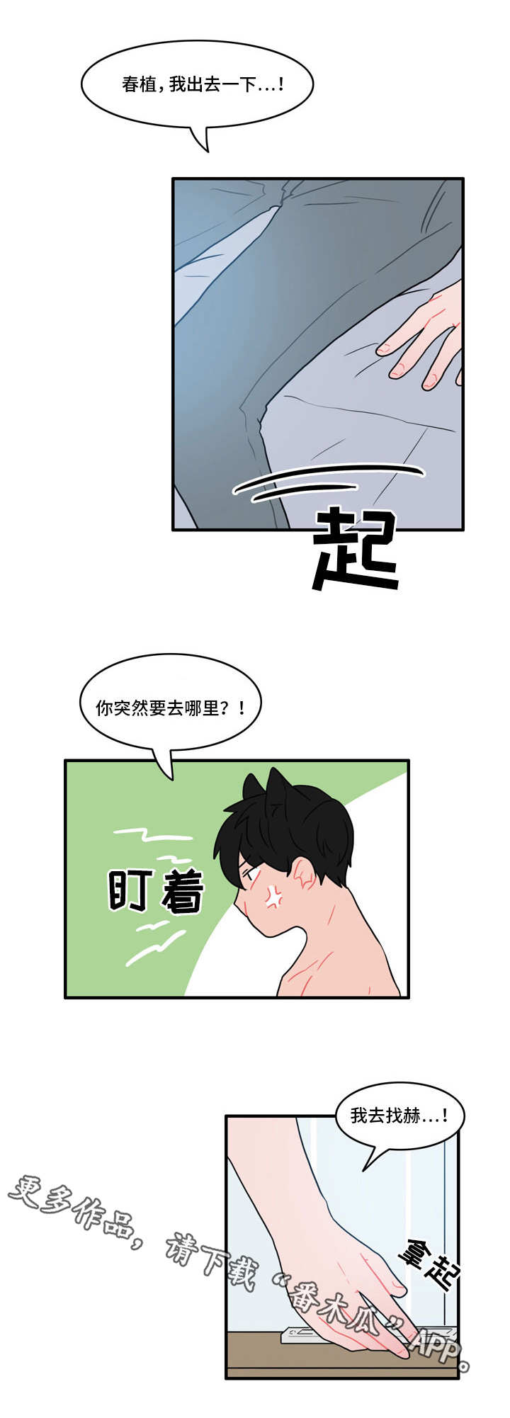 第32章：约会6