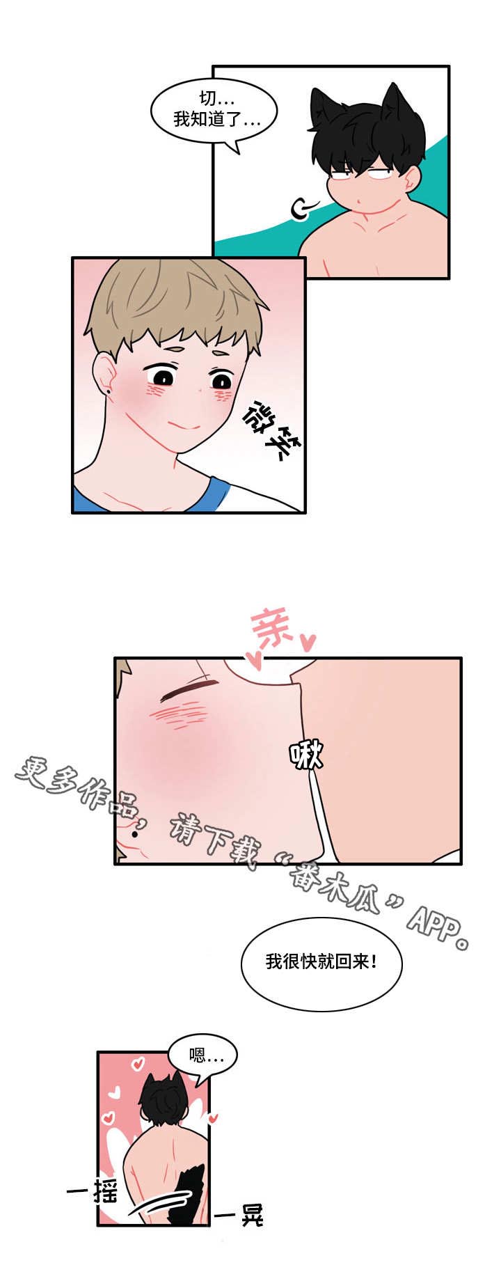 第32章：约会8