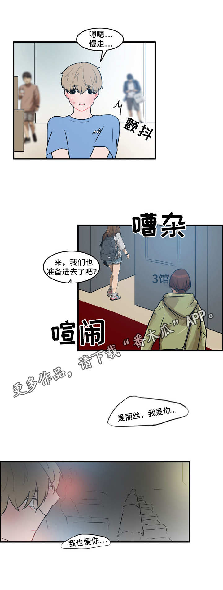 第33章：不会有人的10