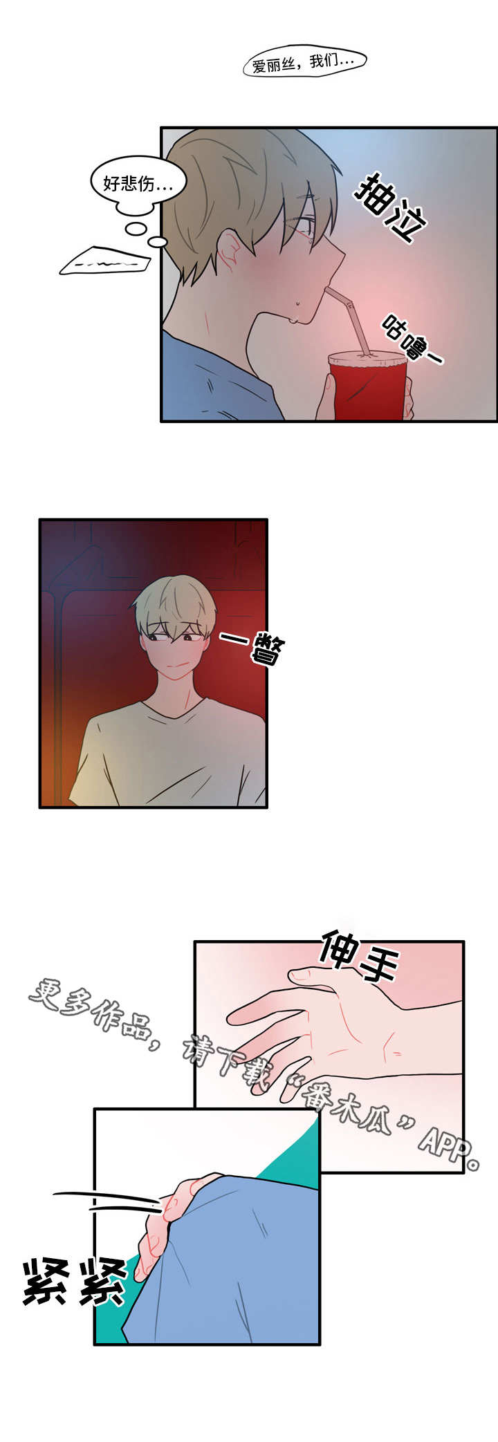 第33章：不会有人的11