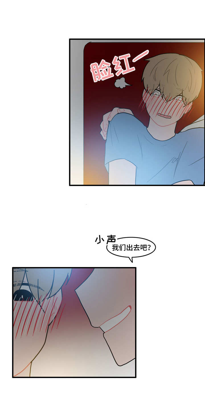 第33章：不会有人的12