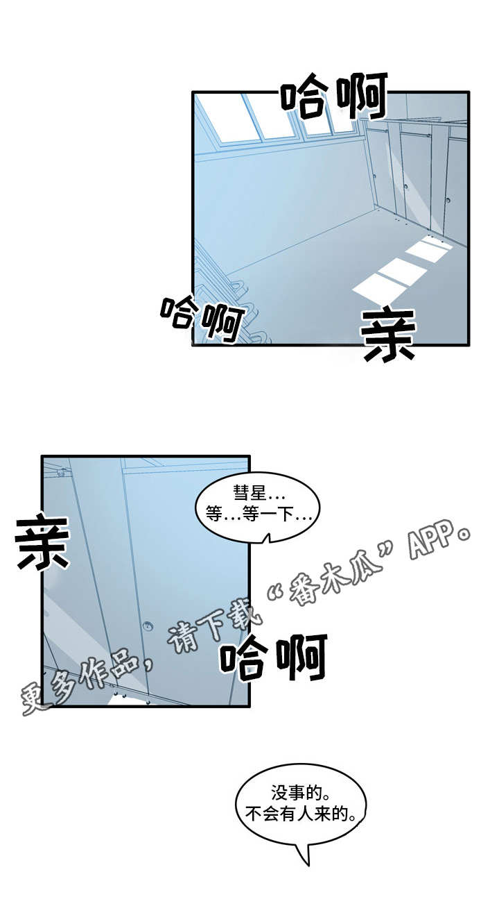 第33章：不会有人的13