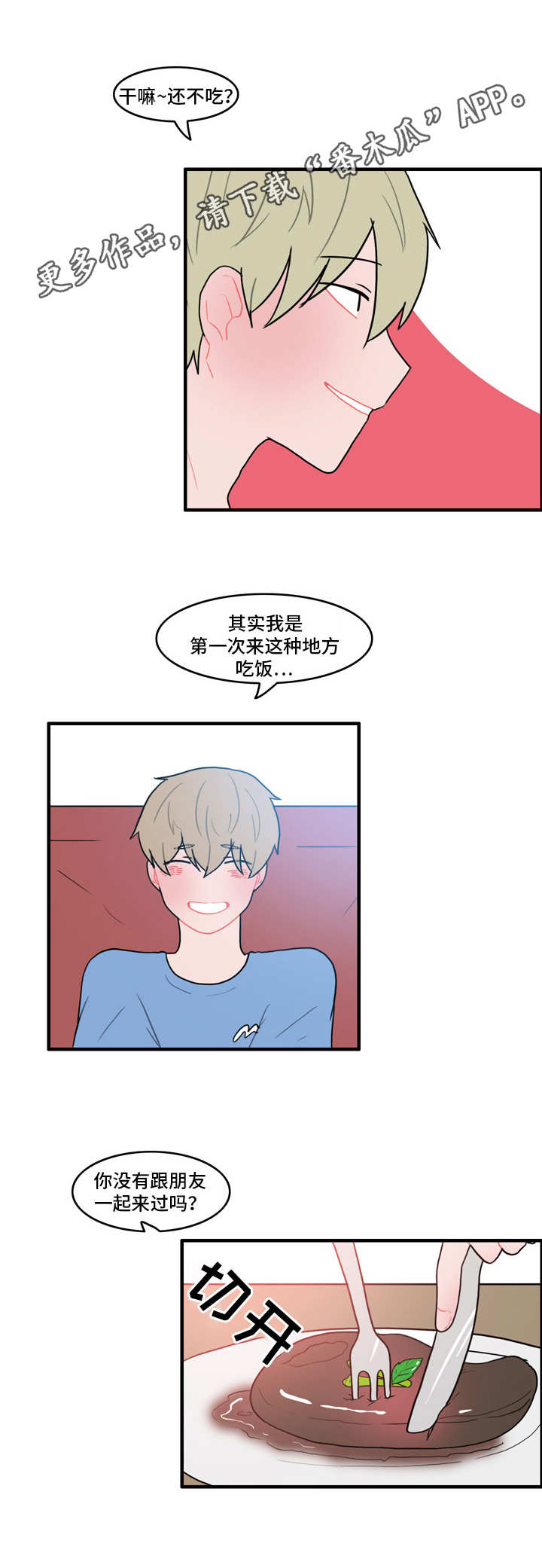 第33章：不会有人的2