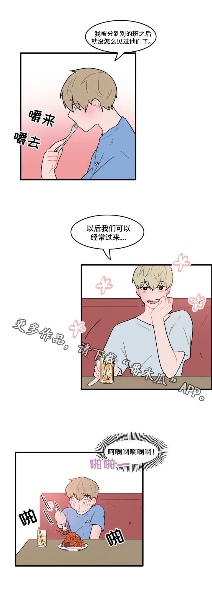 第33章：不会有人的3