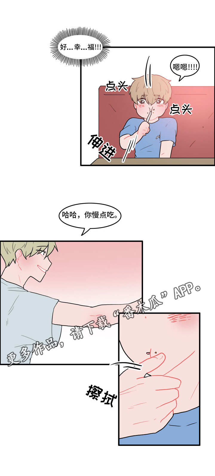 第33章：不会有人的4