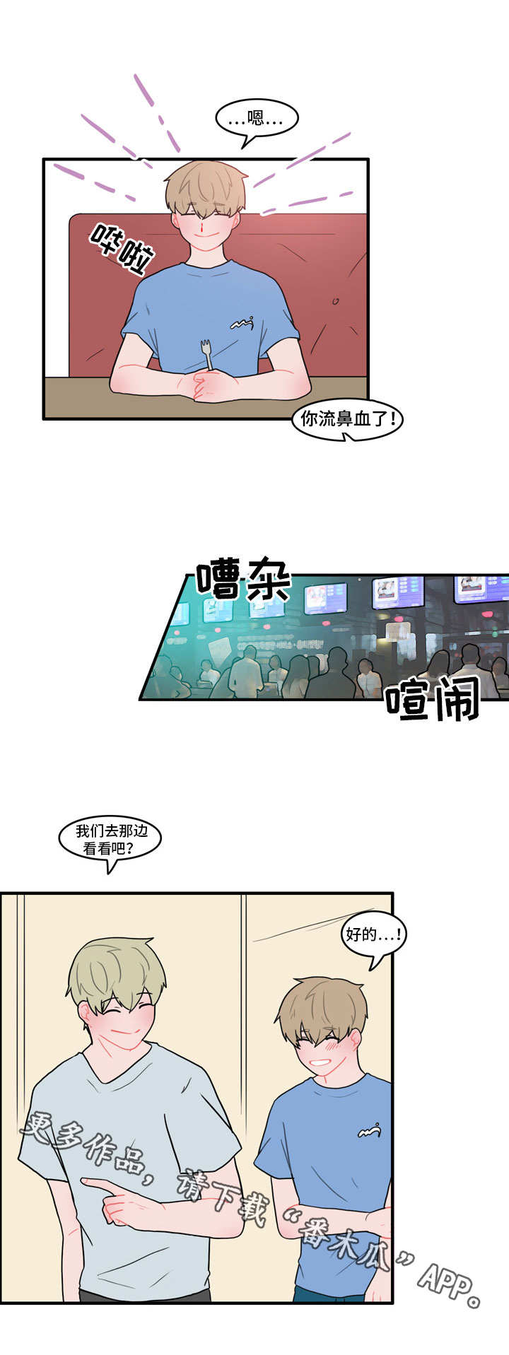第33章：不会有人的5